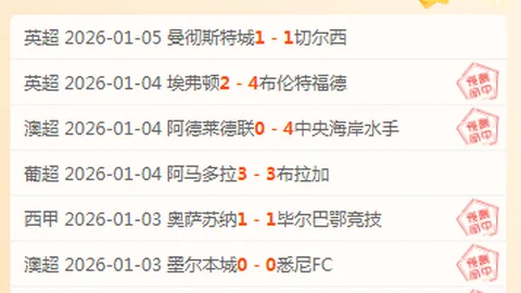 “切尔西力克查尔顿，吉乌神射制胜，哈托与阿达拉比奥尤双响奏凯！”