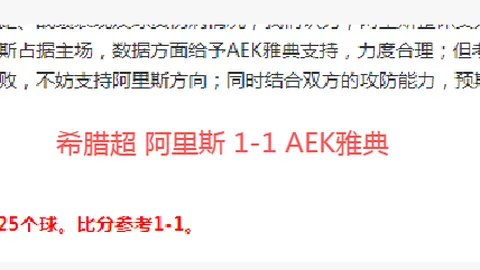 解码葡超精彩对决，揭秘卡萨比亚vs波尔图战局！比分前瞻，不容错过！